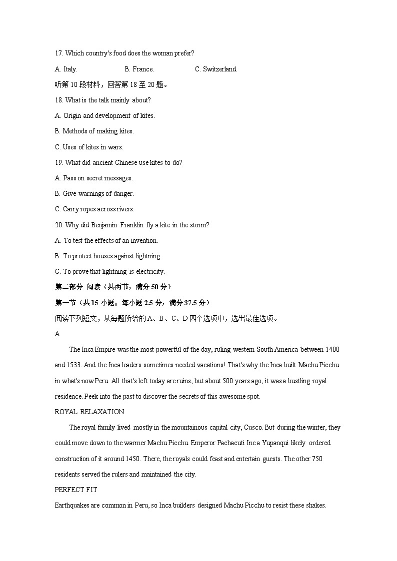 山东省临沂市2023-2024学年高二上册期末英语模拟试题（附答案）03