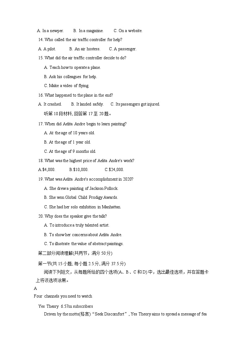 山东省青岛市即墨区2023-2024学年高二上册1月期末英语模拟试题（附答案）03