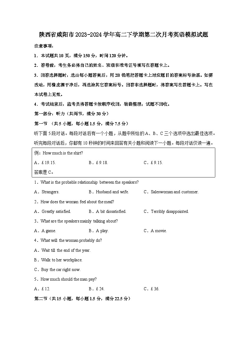 陕西省咸阳市2023-2024学年高二下册第二次月考英语模拟试题（附答案）第1页