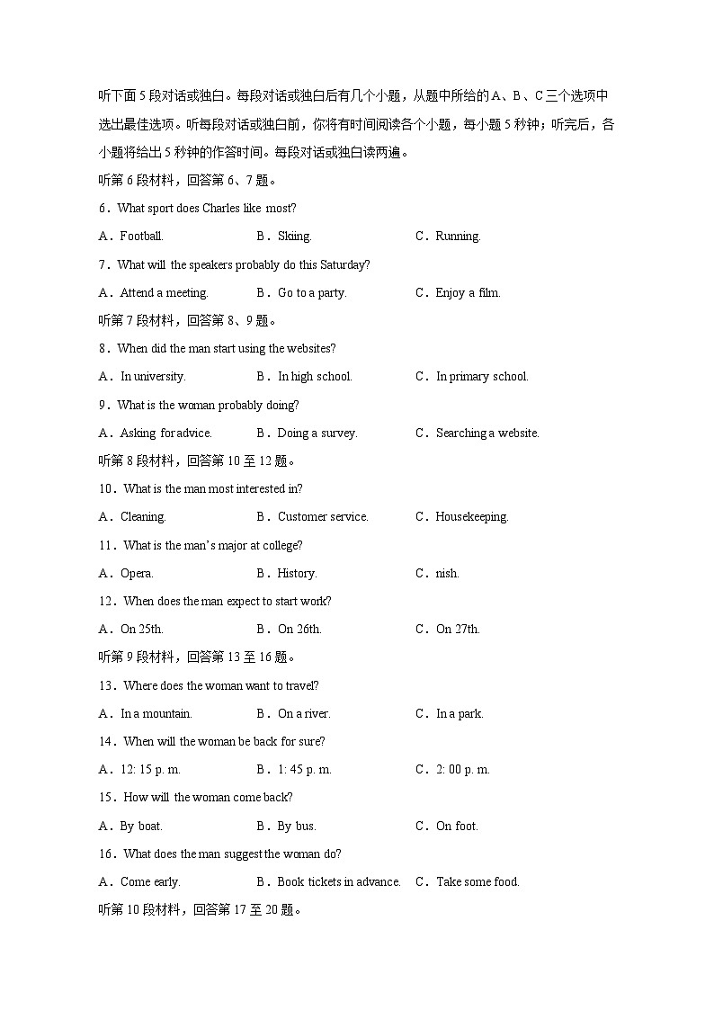 陕西省咸阳市2023-2024学年高二下册第二次月考英语模拟试题（附答案）第2页