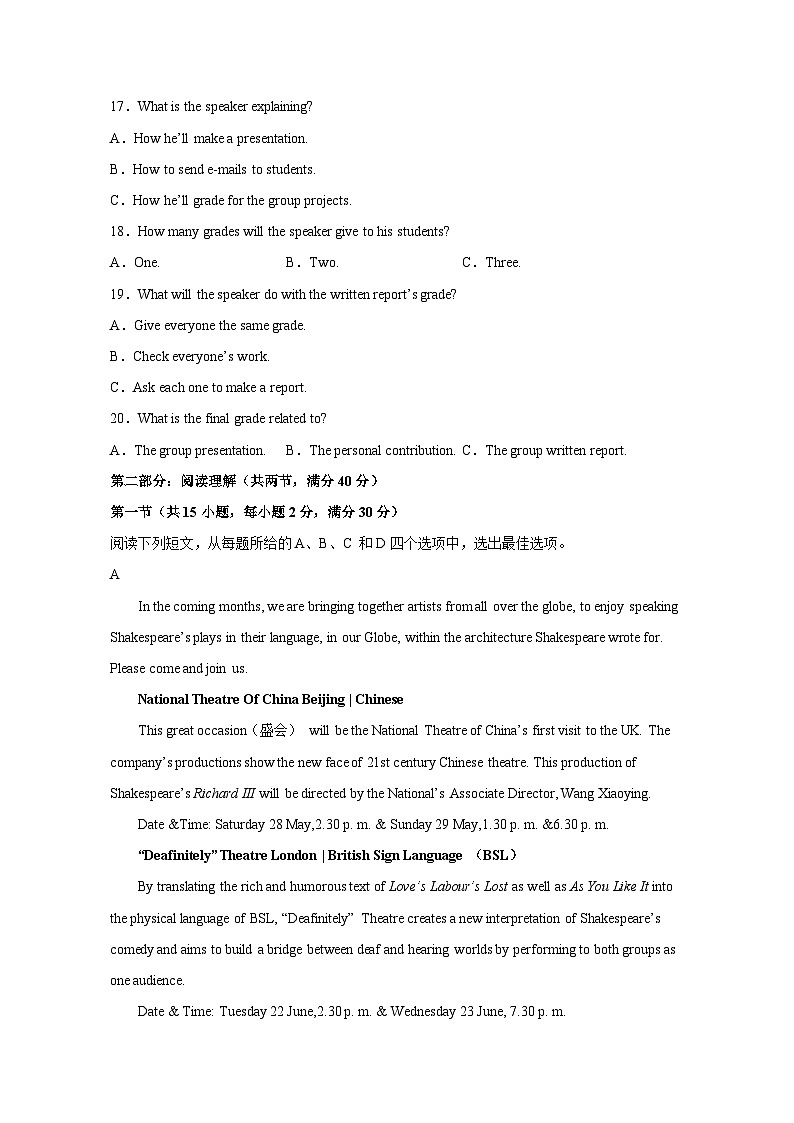 陕西省咸阳市2023-2024学年高二下册第二次月考英语模拟试题（附答案）第3页