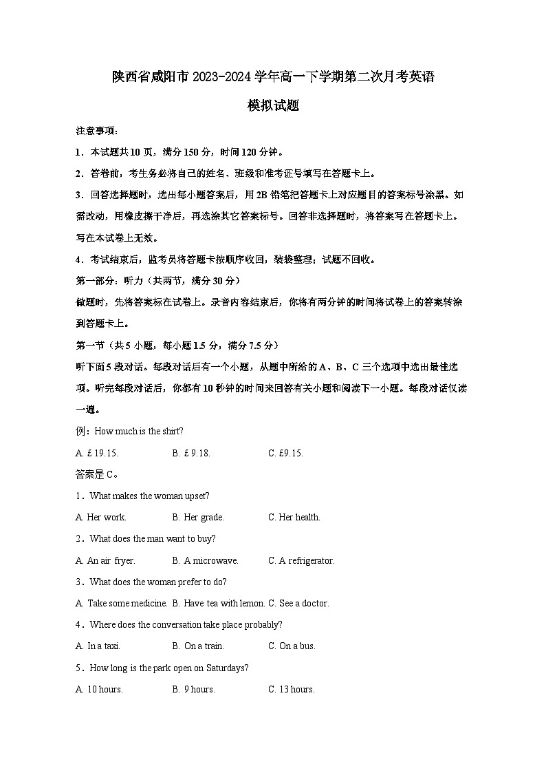 陕西省咸阳市2023-2024学年高一下册第二次月考英语模拟试题（附答案）第1页