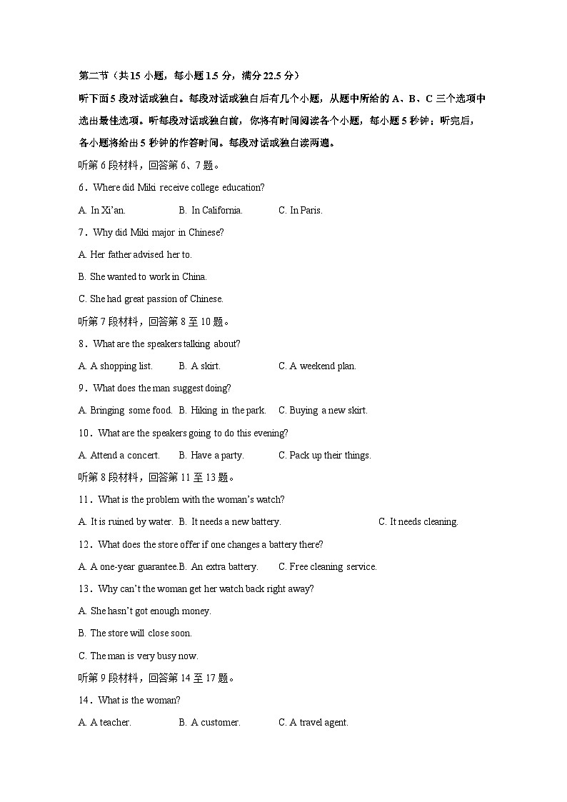 陕西省咸阳市2023-2024学年高一下册第二次月考英语模拟试题（附答案）第2页