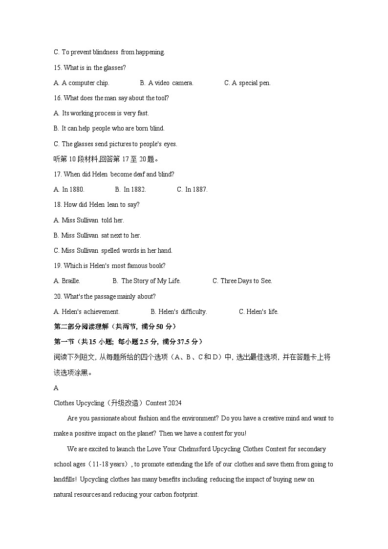 四川省凉山州2023-2024学年高二上册期末考试英语模拟试题（附答案）03