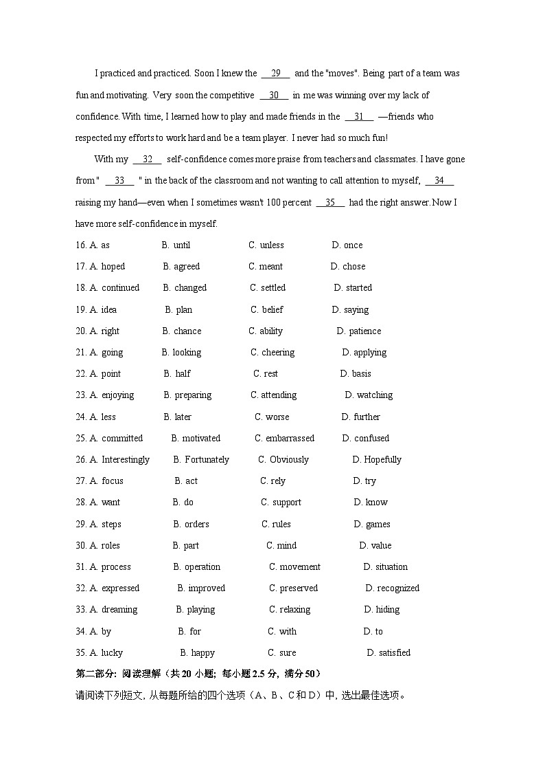 天津市宁河区2023-2024学年高三上册12月月考英语模拟试题（附答案）03