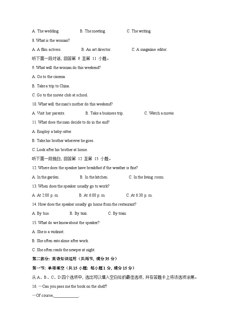 天津市宁河区2023-2024学年高一上册期末练习英语模拟试题（附答案）第2页