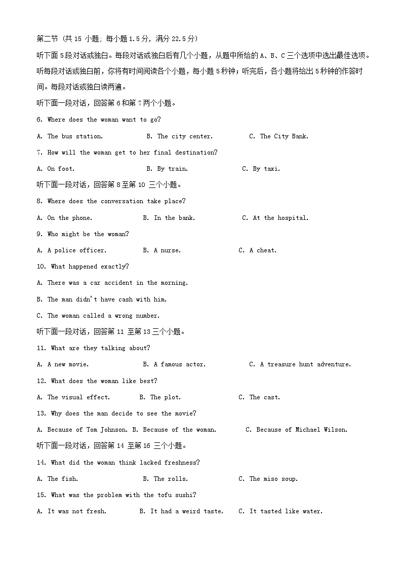 重庆市2023_2024学年高三英语上学期适应性月考卷二试题含解析02