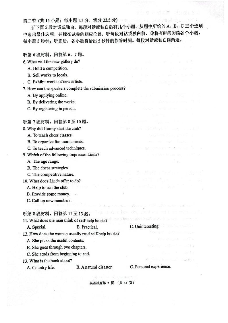 黑龙江省“六校联盟”高三年级联合适应性测试英语试卷和答案02