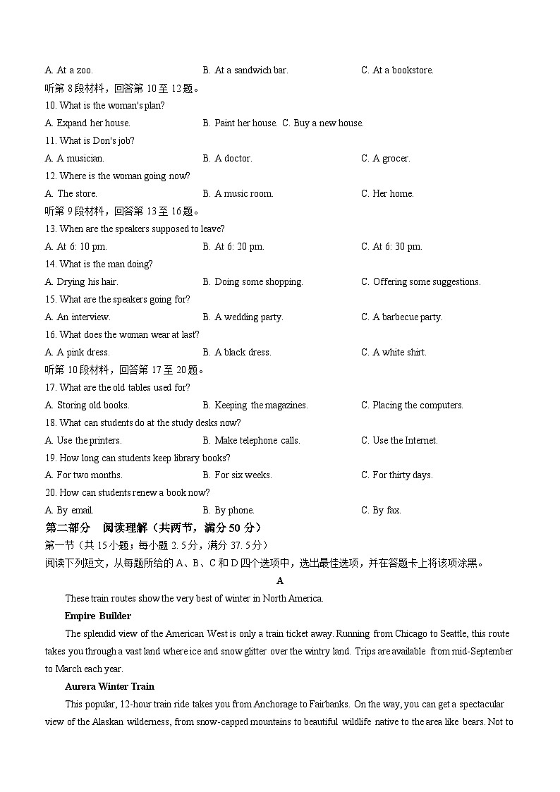 2024宁德高二上学期期末英语试题（无答案）第2页