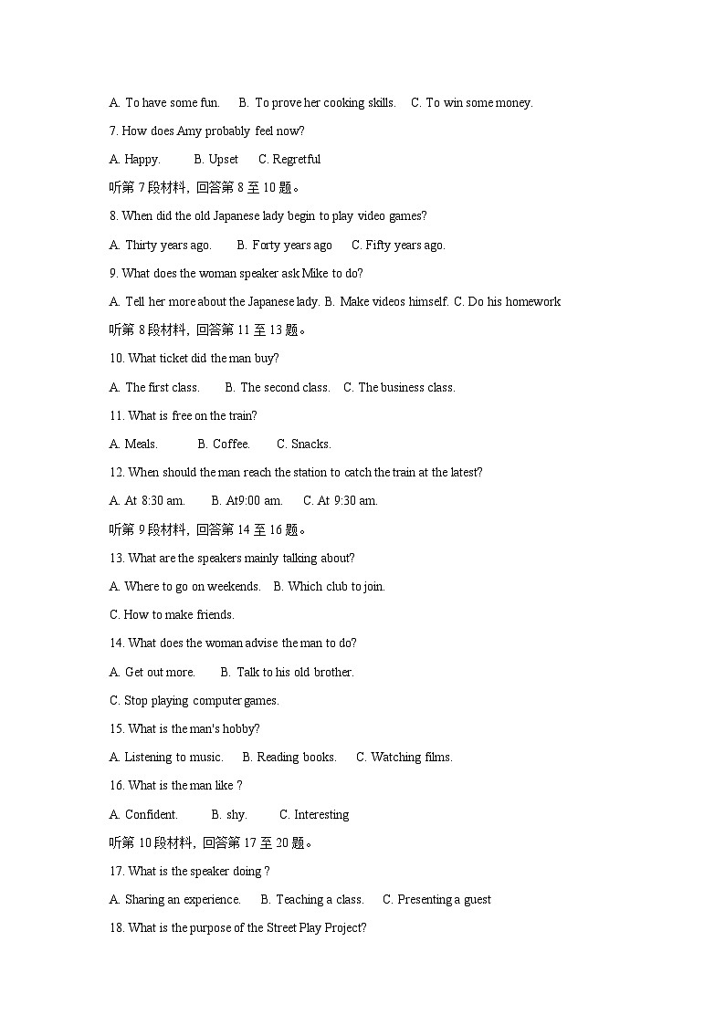 2024鹰潭高二上学期1月期末英语试题第2页