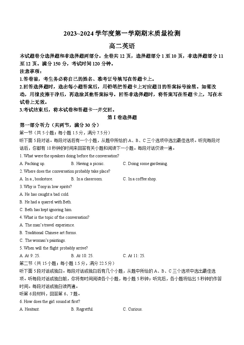 2024枣庄滕州高二上学期期末考试英语试题第1页