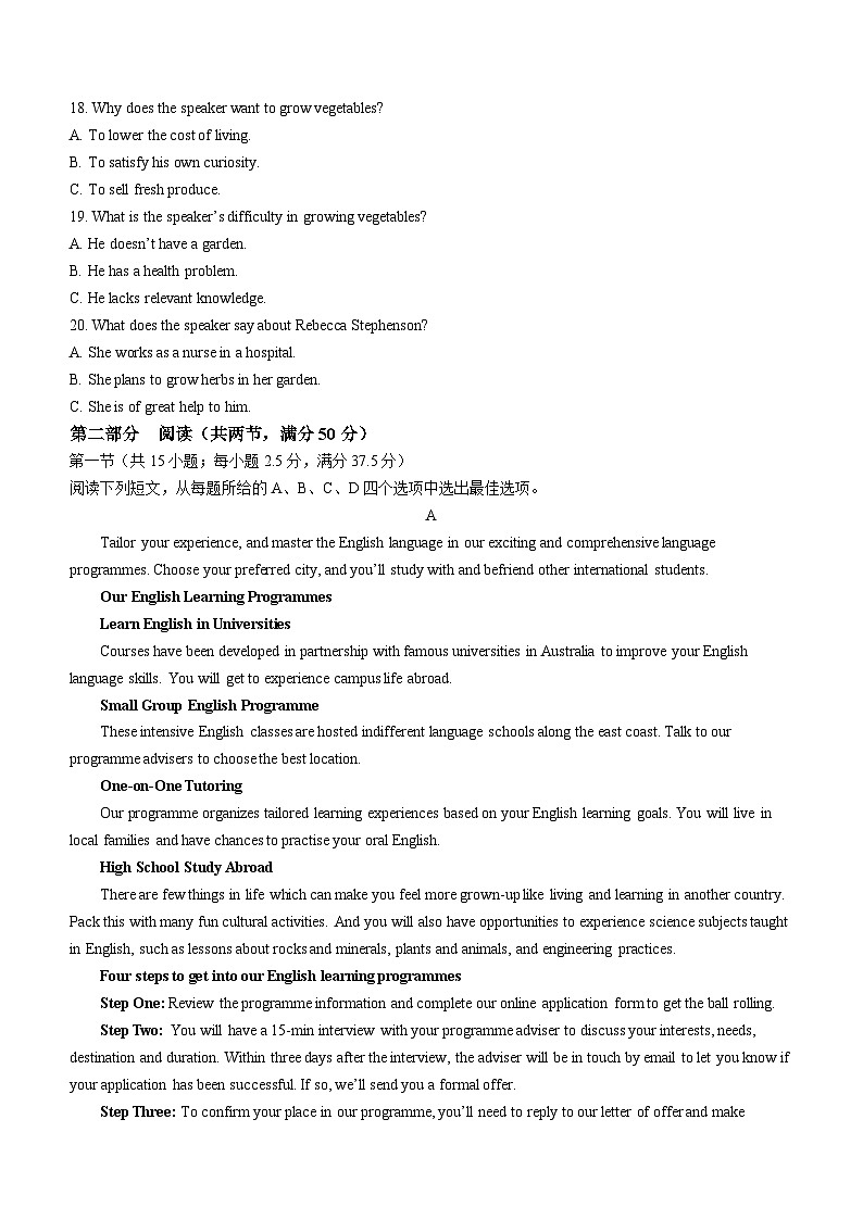 2024枣庄滕州高二上学期期末考试英语试题第3页