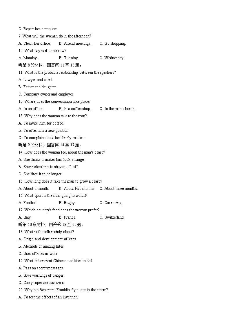 2024临沂高二上学期期末考试英语试题02