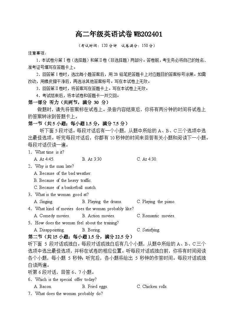 2024宝鸡渭滨区高二上学期期末考试英语含答案01