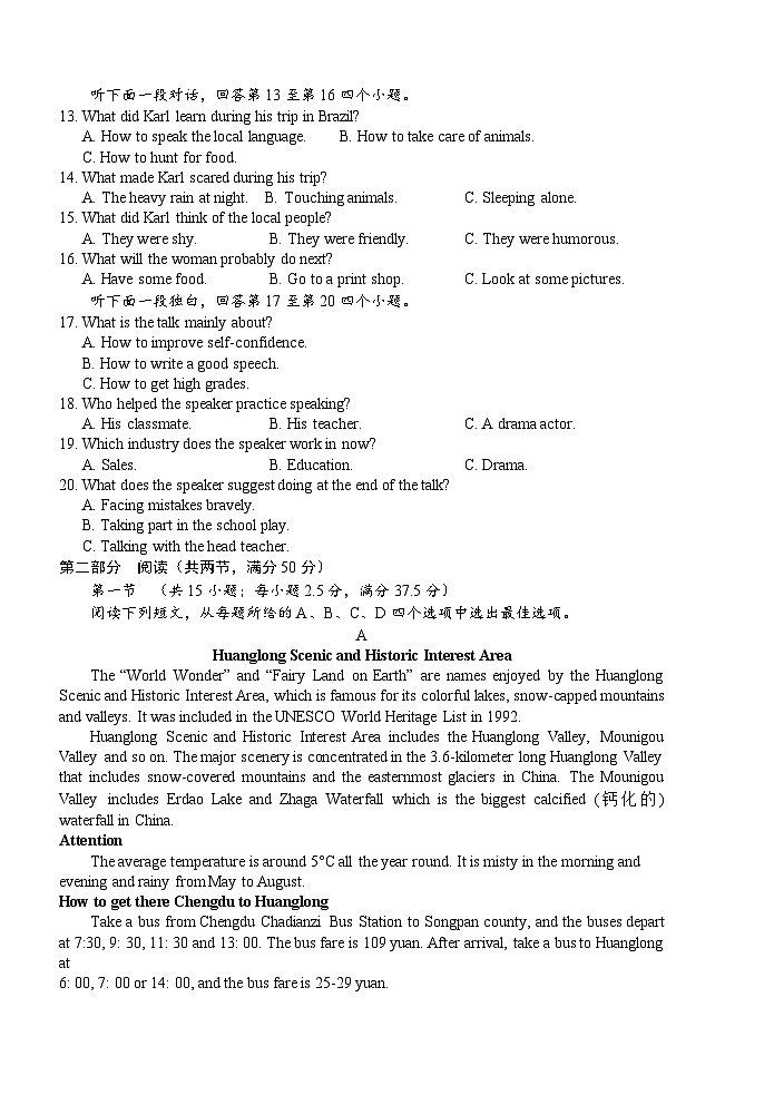 2024枣庄薛城区高一上学期期末考试英语含答案02