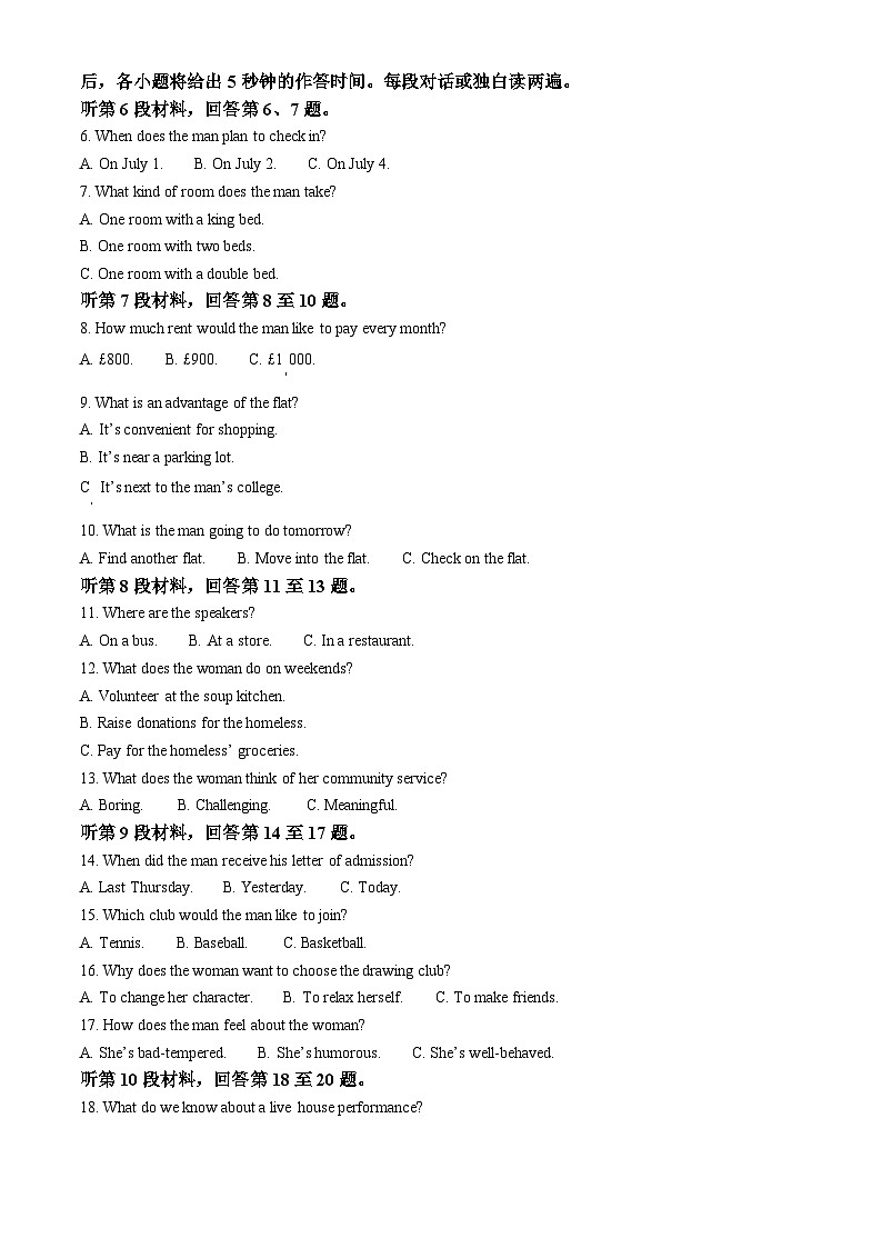 河北省沧州市2023-2024学年高二上学期期末教学质量监测英语试卷（Word版附解析）02