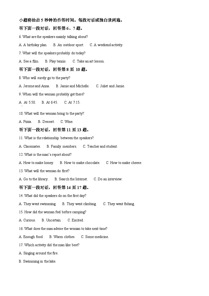 福建省南平市2023-2024学年高一上学期期末质量检测英语试题（原卷版）第2页