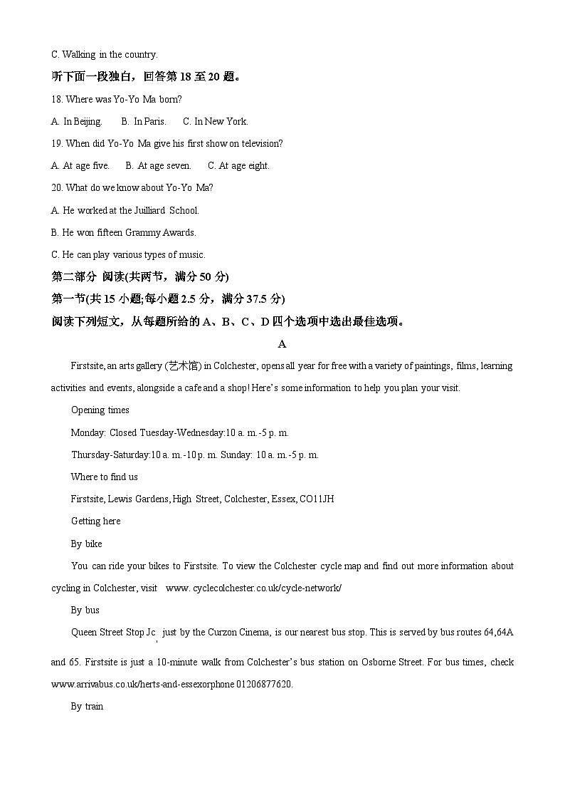 福建省南平市2023-2024学年高一上学期期末质量检测英语试题（原卷版）第3页