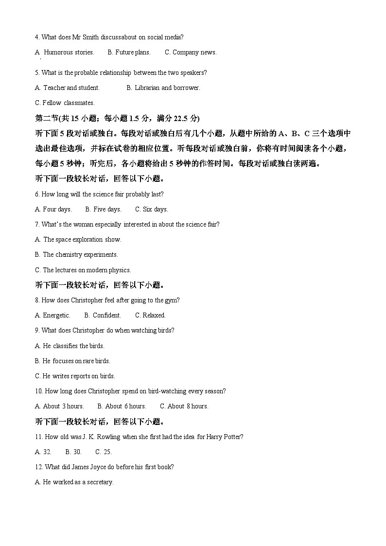 福建省泉州市2023-2024学年高二上学期1月期末教学质量监测英语试题（Word版附解析）02