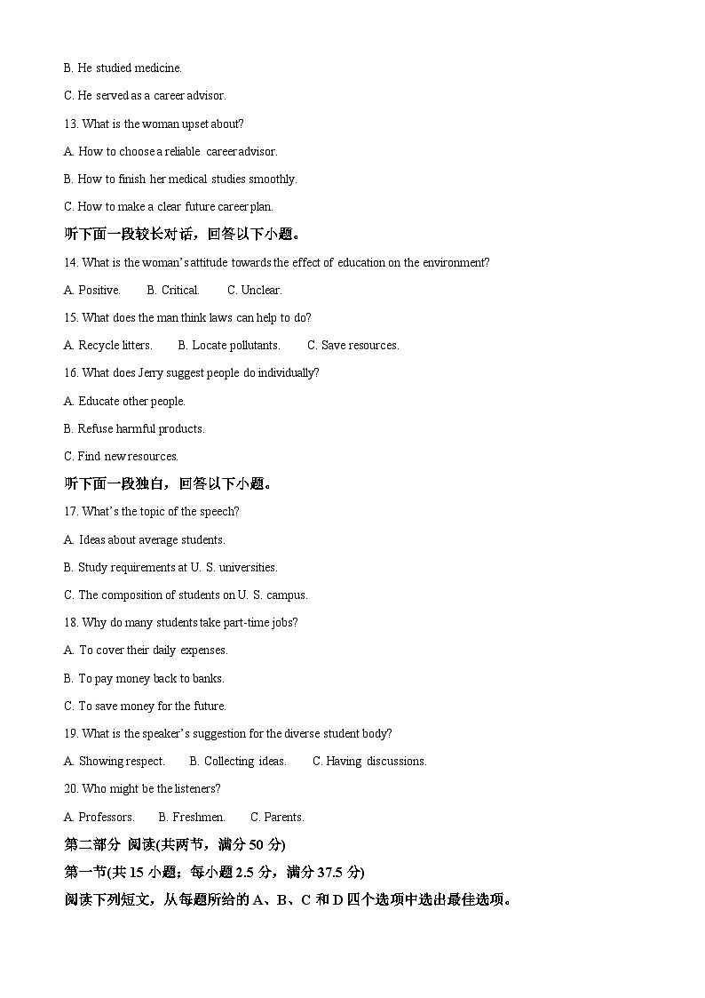 福建省泉州市2023-2024学年高二上学期1月期末教学质量监测英语试题（Word版附解析）03