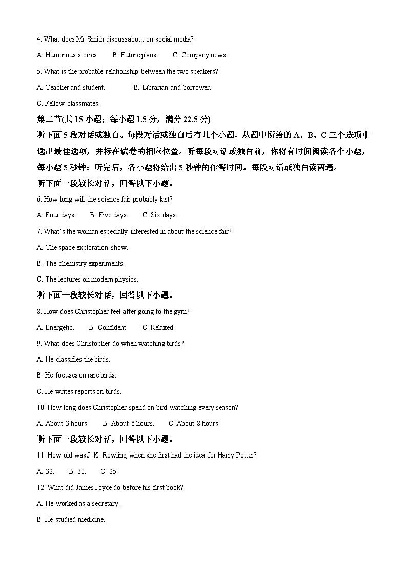 福建省泉州市2023-2024学年高二上学期1月期末教学质量监测英语试题（Word版附解析）02
