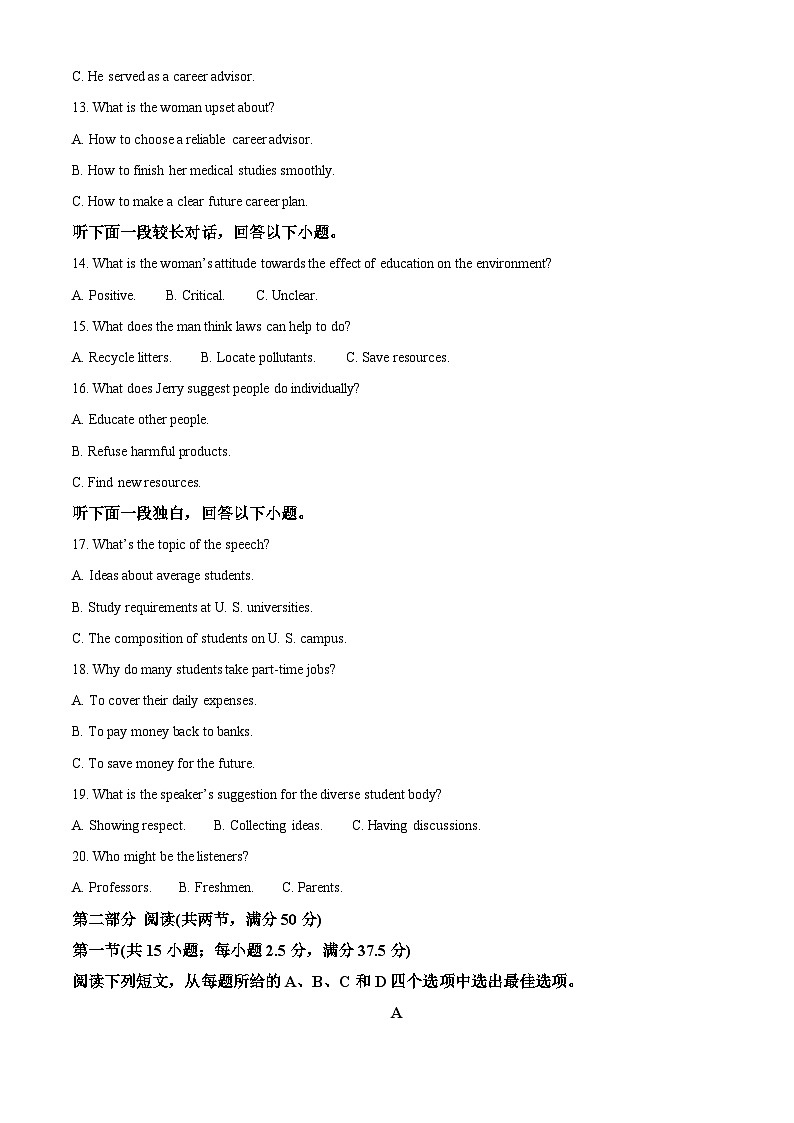 福建省泉州市2023-2024学年高二上学期1月期末教学质量监测英语试题（Word版附解析）03