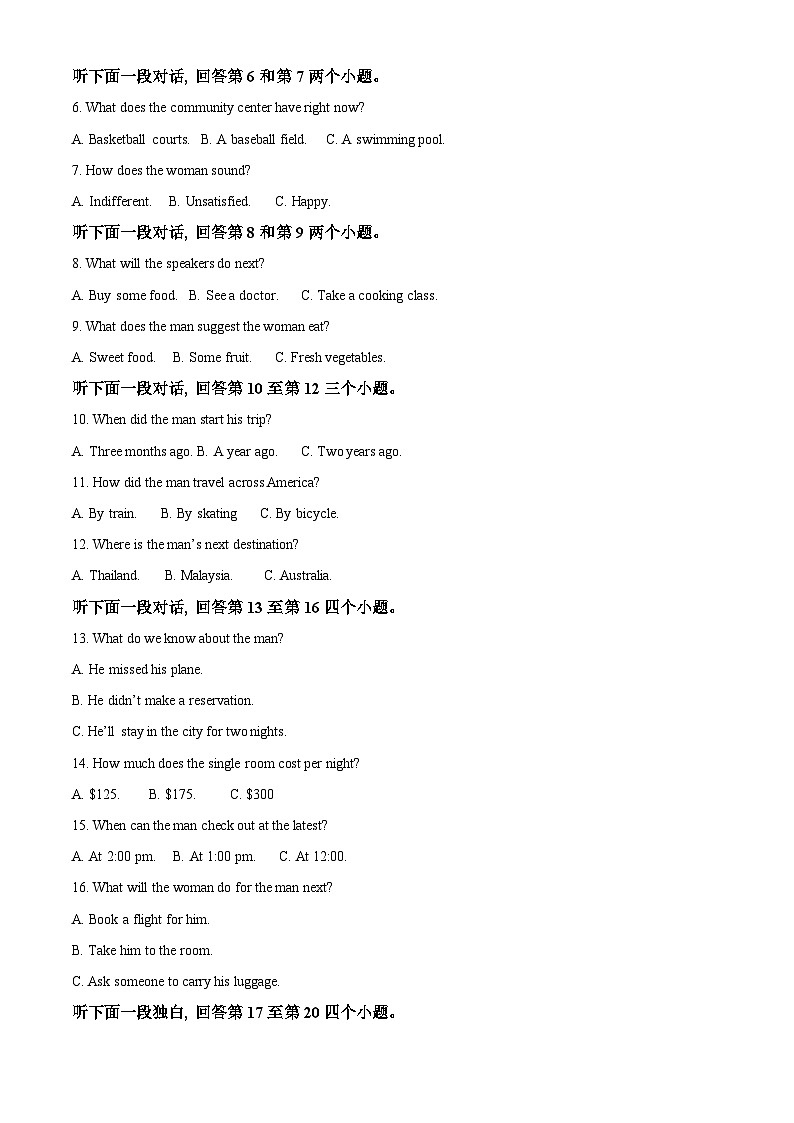 江西省新余市2023-2024学年高一上学期期末质量检测英语试卷（Word版附解析）02