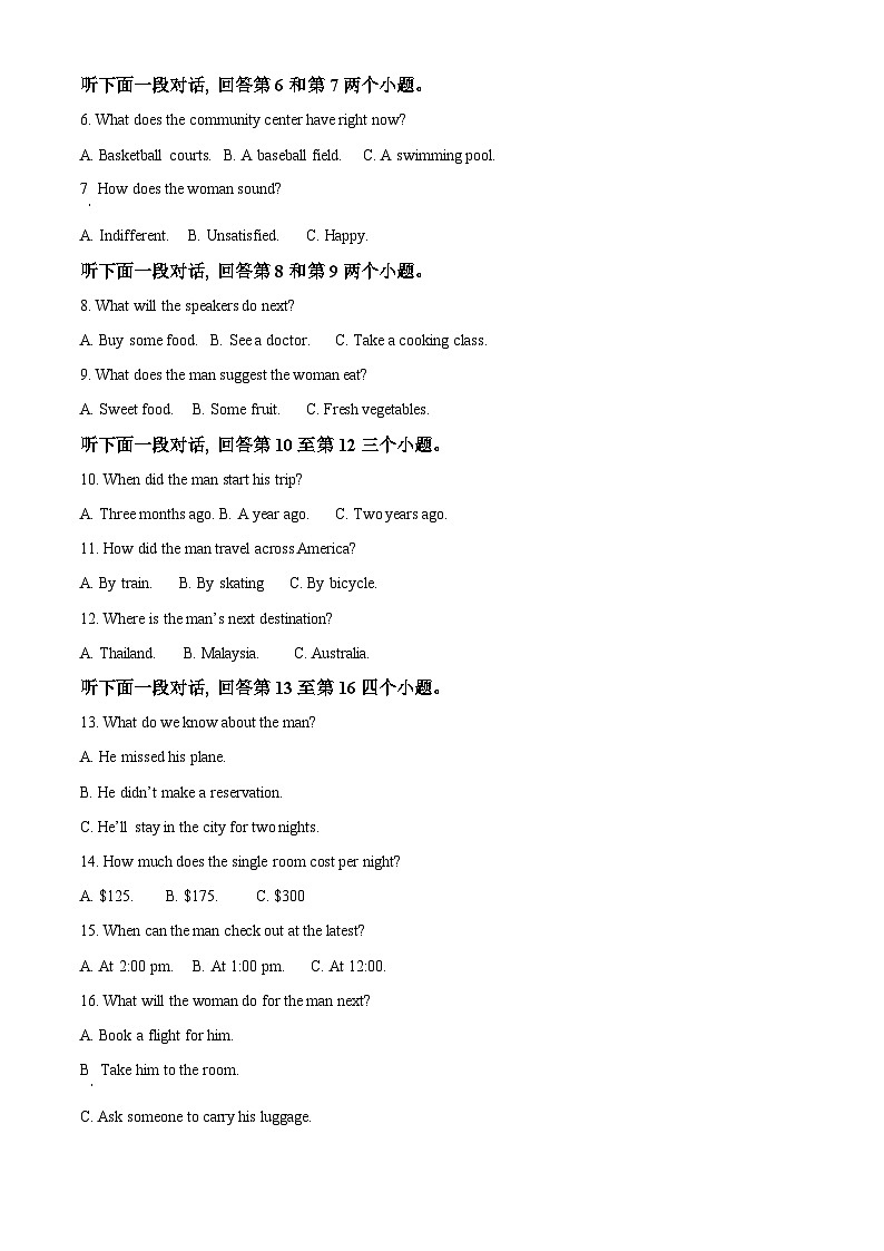 江西省新余市2023-2024学年高一上学期期末质量检测英语试卷（Word版附解析）02