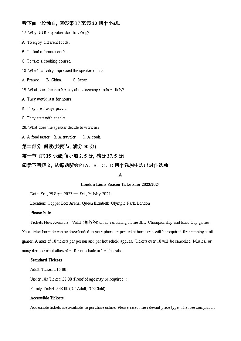 江西省新余市2023-2024学年高一上学期期末质量检测英语试卷（Word版附解析）03