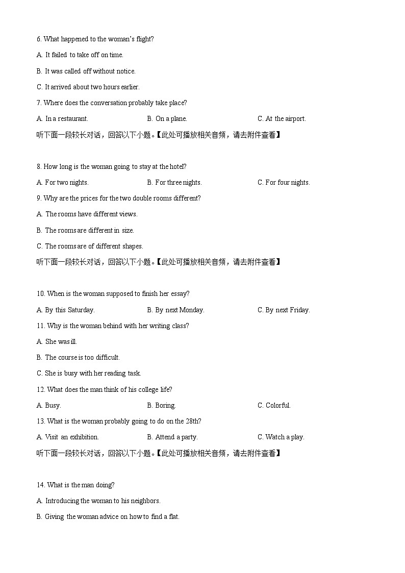 福建省莆田第一中学2023-2024学年高二上学期期末考试英语试题(含听力）（原卷版）第2页