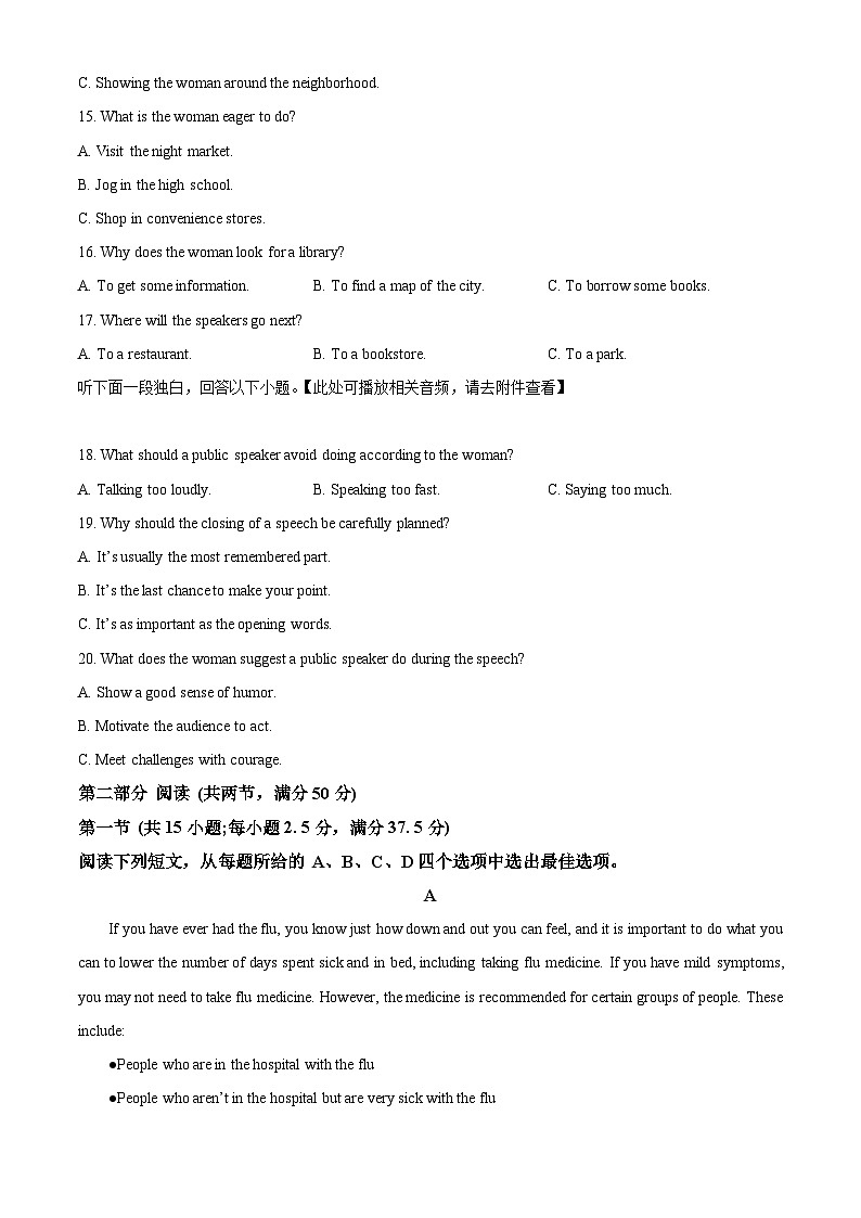 福建省莆田第一中学2023-2024学年高二上学期期末考试英语试题(含听力）（原卷版）第3页