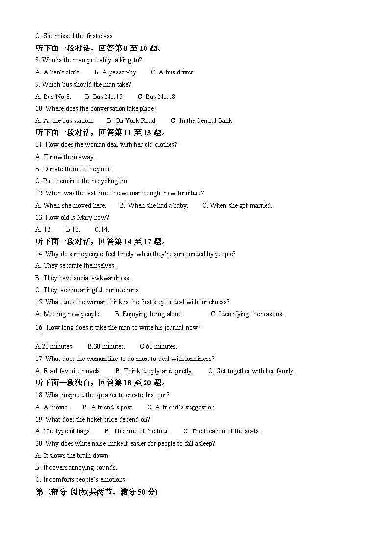 福建省南平市2023-2024学年高二上学期期末质量检测英语试题（Word版附解析）02