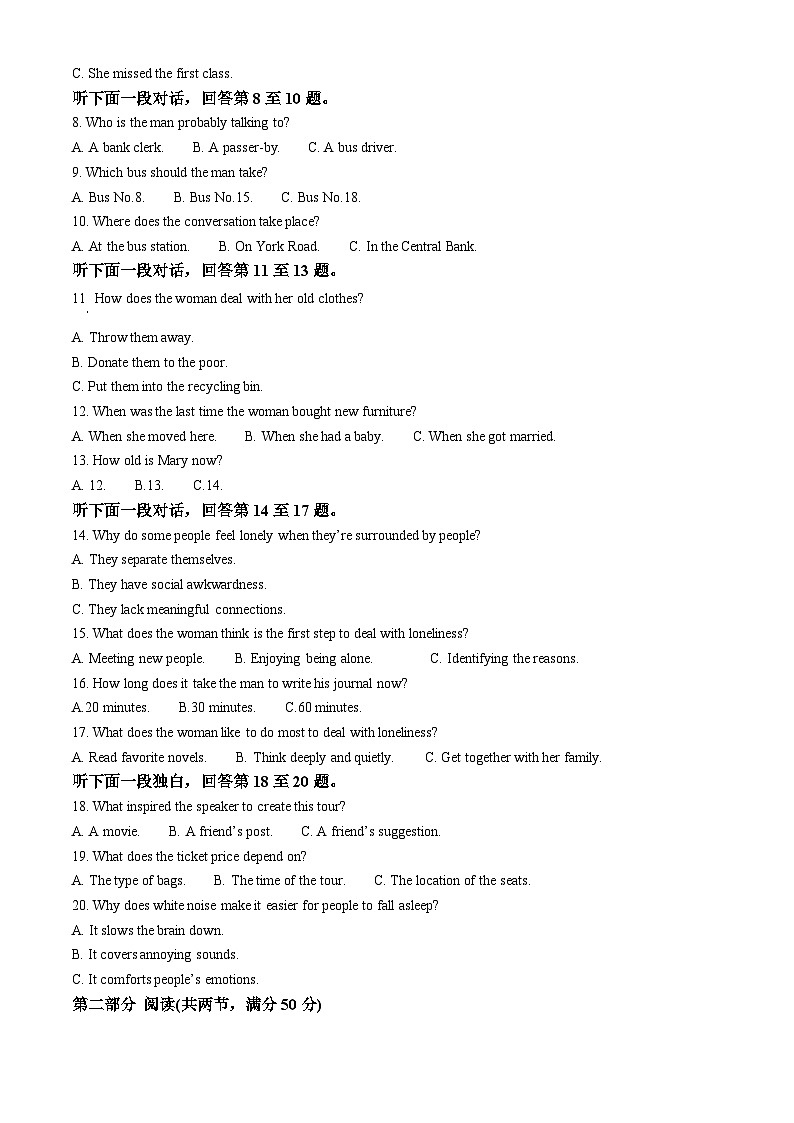 福建省南平市2023-2024学年高二上学期期末质量检测英语试题（Word版附解析）02