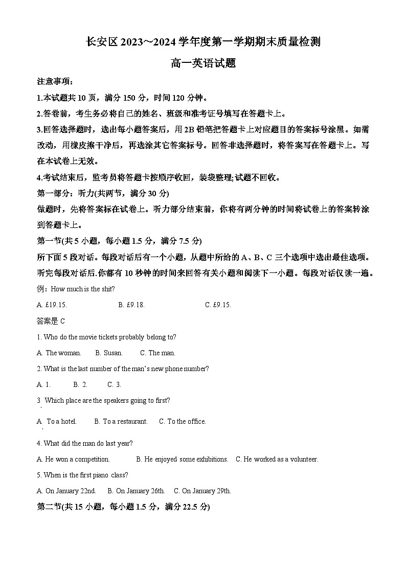 陕西省西安市长安区2023-2024学年高一上学期期末考试英语试卷（Word版附解析）01