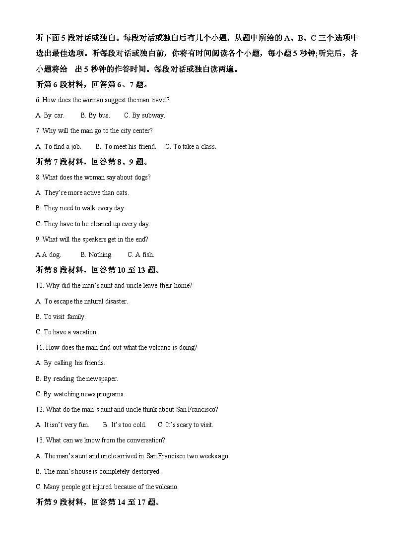 陕西省西安市长安区2023-2024学年高一上学期期末考试英语试卷（Word版附解析）02