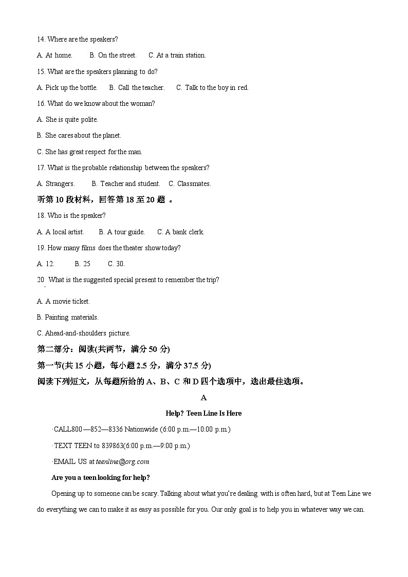 陕西省西安市长安区2023-2024学年高一上学期期末考试英语试卷（Word版附解析）03