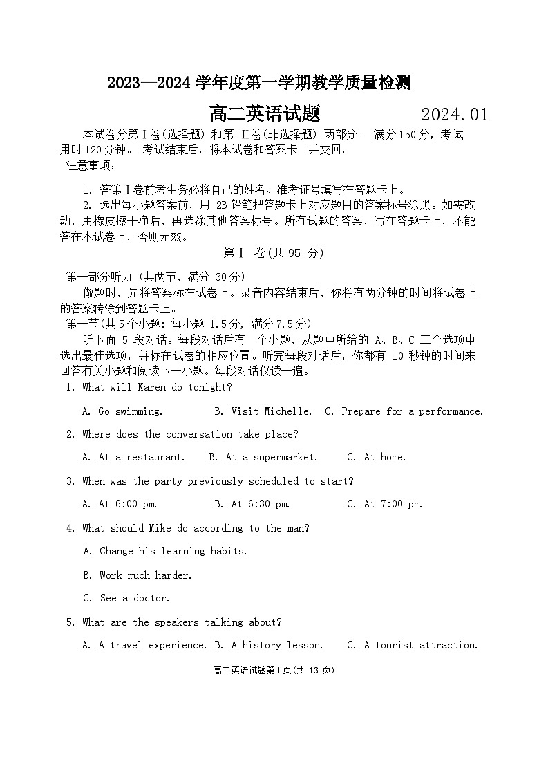 山东省青岛市即墨区2023-2024学年高二上学期期末考试英语试卷（Word版附答案）01