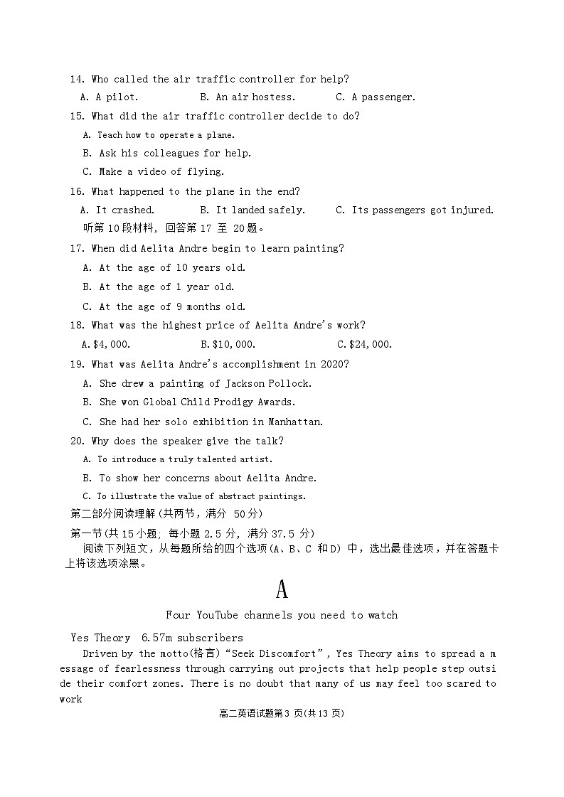 山东省青岛市即墨区2023-2024学年高二上学期期末考试英语试卷（Word版附答案）03