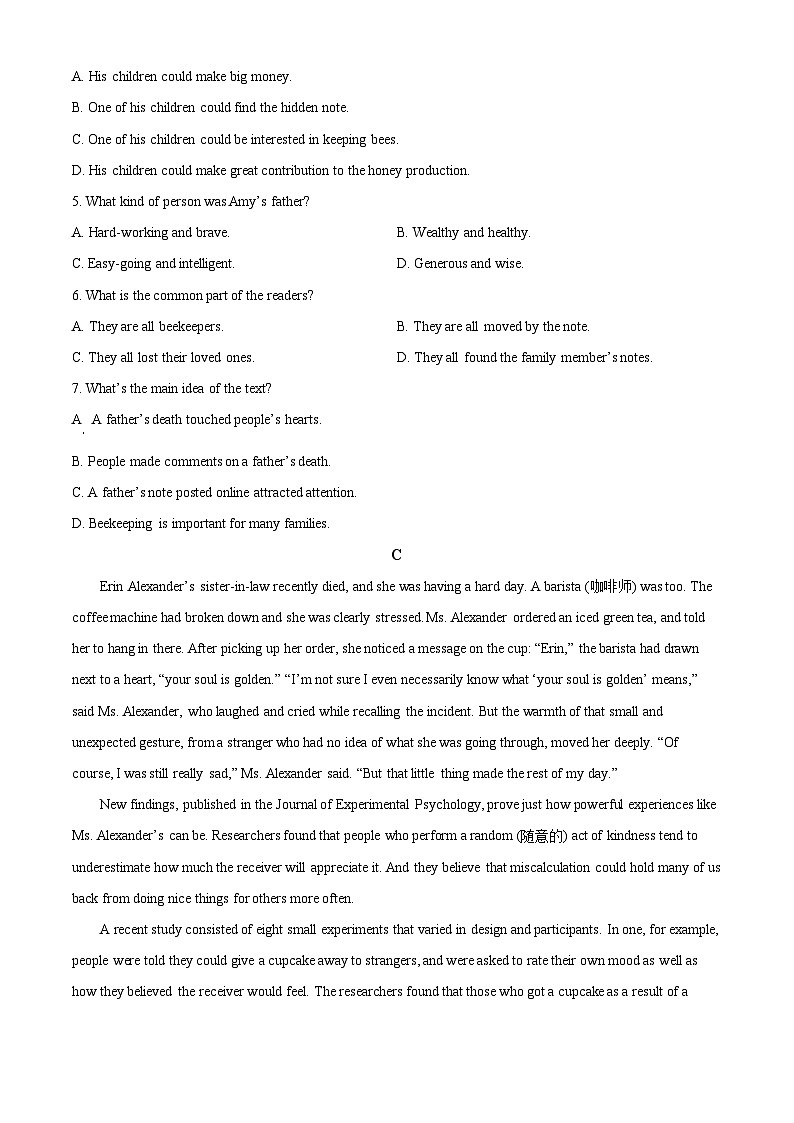 广东省汕头市澄海区2023-2024学年高二上学期期末考试英语试卷（Word版附解析）03