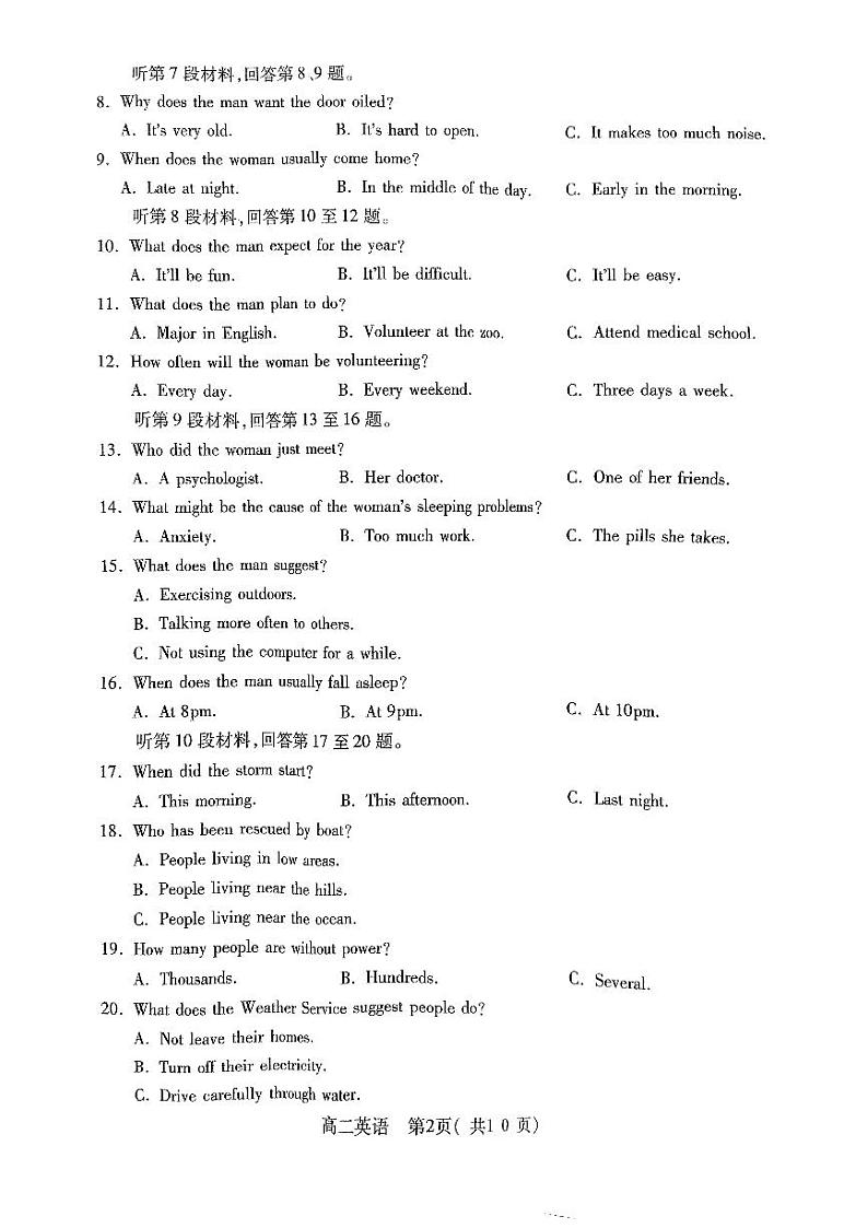 河南省许昌市2023-2024学年高二上学期期末考试英语试卷（PDF版附答案）02