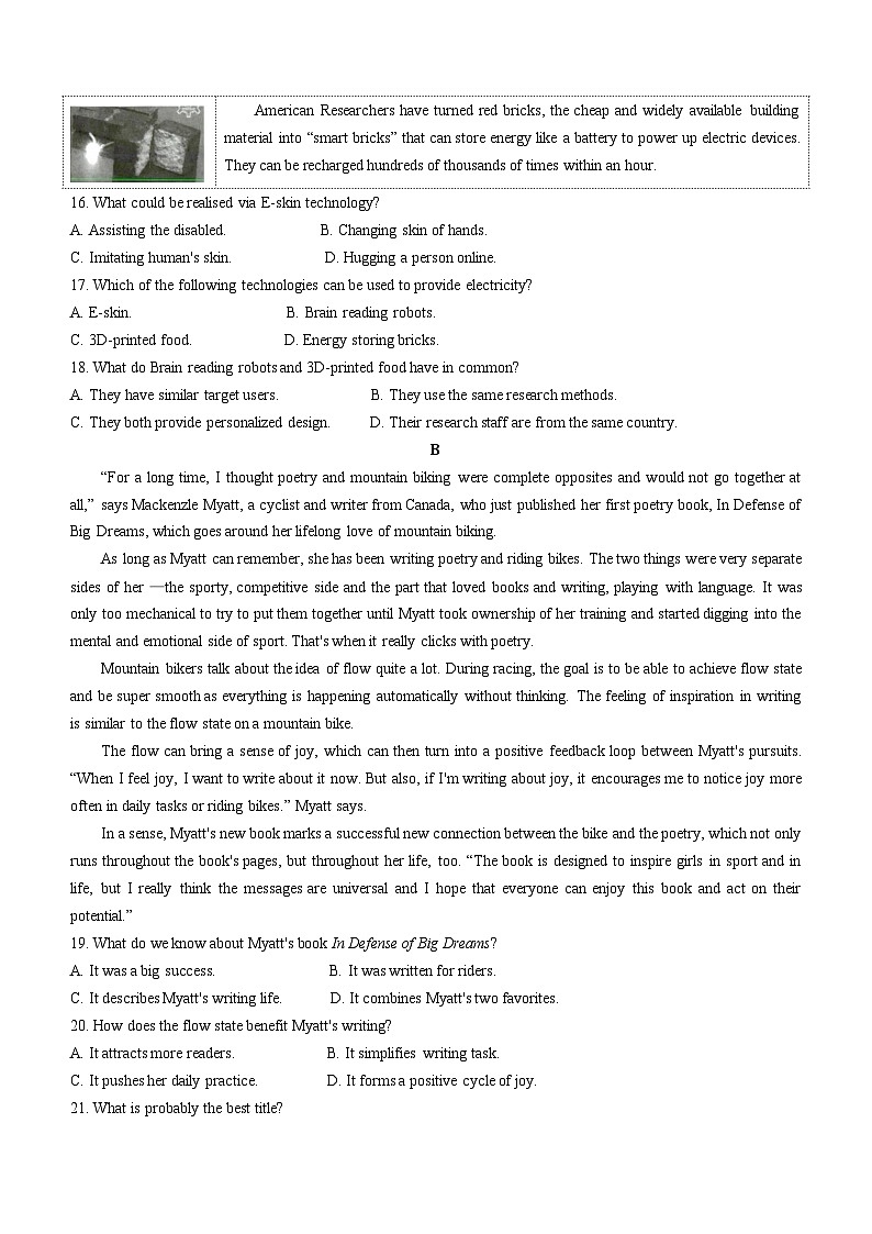 山西省太原市2023-2024学年高二上学期期末考试英语试卷（Word版附答案）03