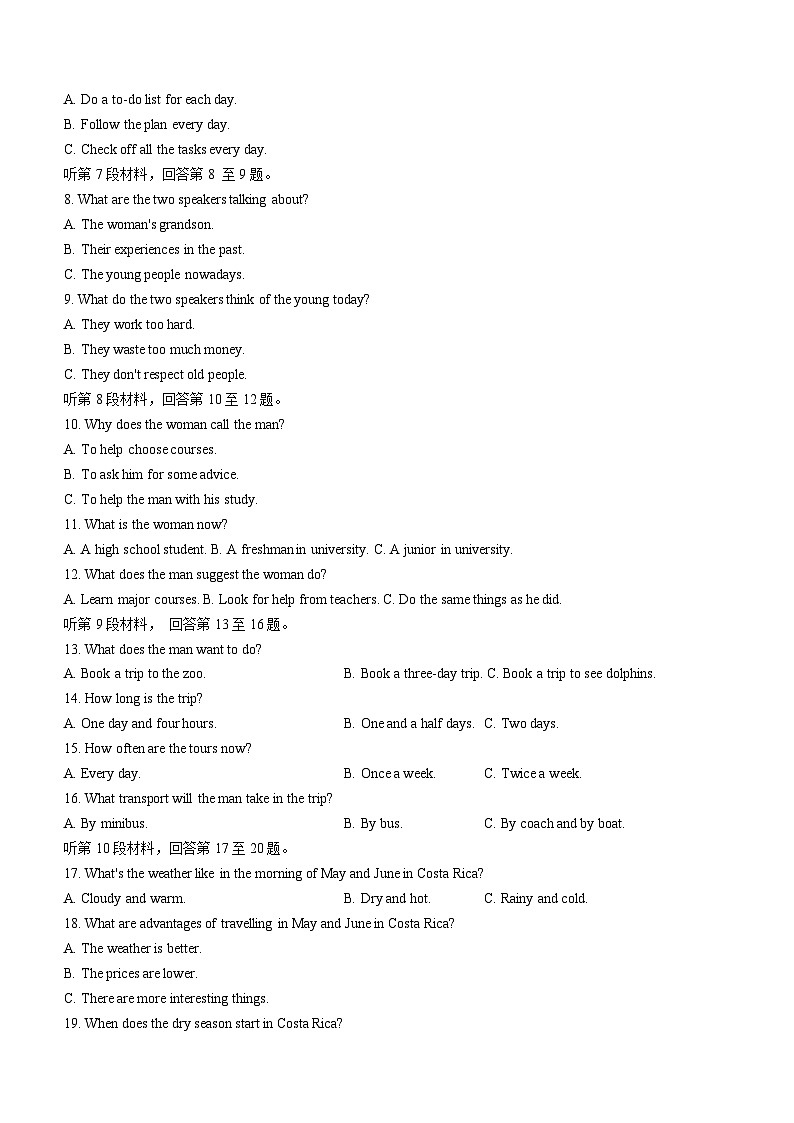 湖北省荆门市2023-2024学年高一上学期1月期末英语试题02