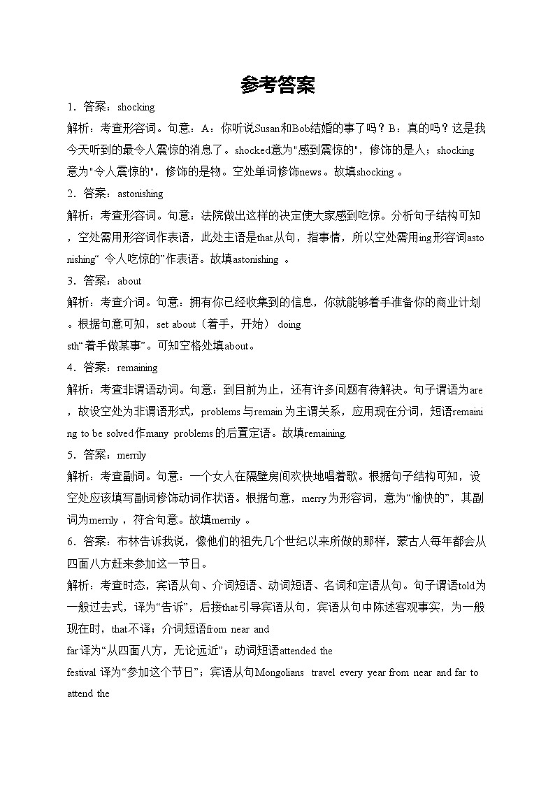 Unit 1 Festivals and Celebrations Discovering Useful Structures——高一英语人教版（2019）必修第三册随堂小练02