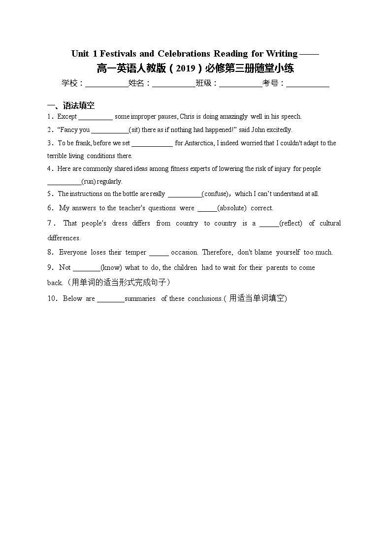 Unit 1 Festivals and Celebrations Reading for Writing——高一英语人教版（2019）必修第三册随堂小练01