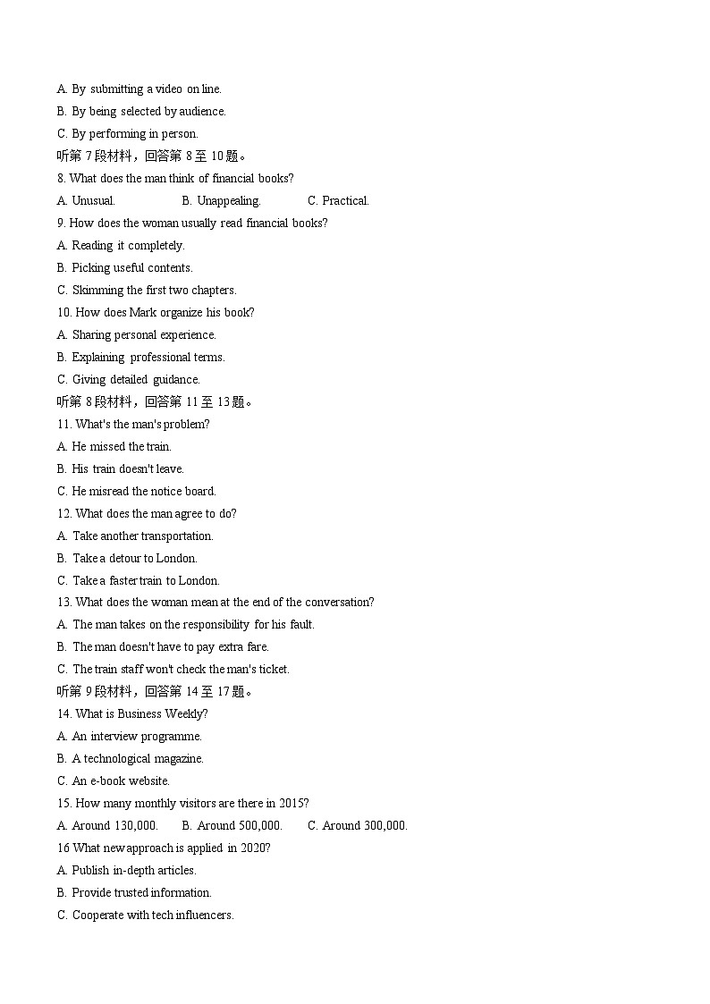 湖南省名校教育联盟2023-2024学年高三下学期入学摸底考试英语试题02
