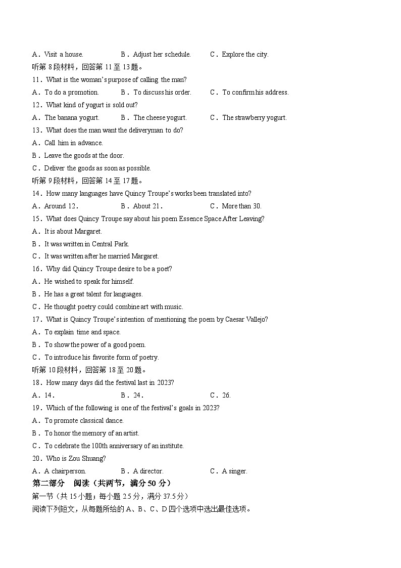 江苏省盐城市多校联考2023-2024学年高二上学期1月期末英语试题02