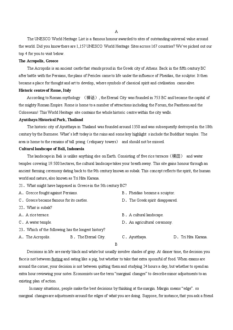 江苏省盐城市多校联考2023-2024学年高二上学期1月期末英语试题03