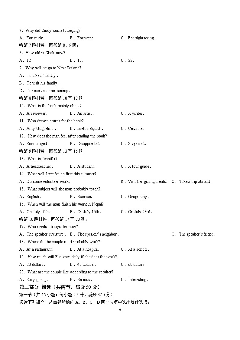山东省青岛市2023-2024学年高一上学期1月期末英语试题02