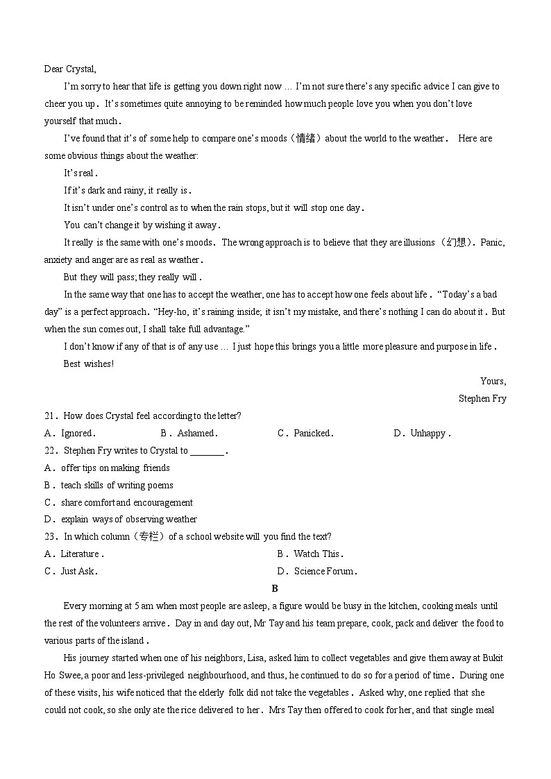 山东省青岛市2023-2024学年高一上学期1月期末英语试题03