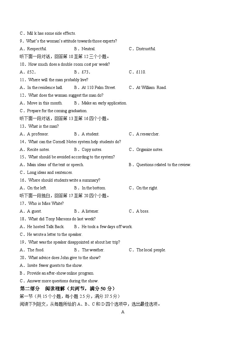 山东省青岛市莱西市2023-2024学年高二上学期1月期末英语试题02